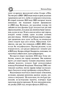 ŪDENSVĪRS. Horoskops 2025. gadam